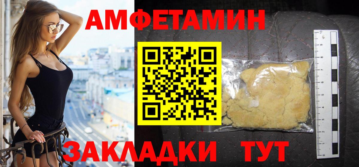 Amphetamine Premium Серов