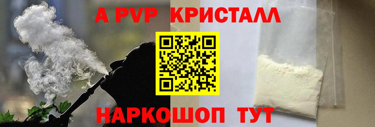 A PVP Соль Серов