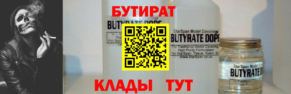 Серов  БУТИРАТ оксана  Вход с VPN 