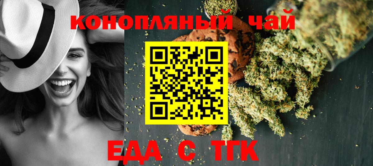 Серов  Печенье с ТГК марихуана  Вход с VPN 