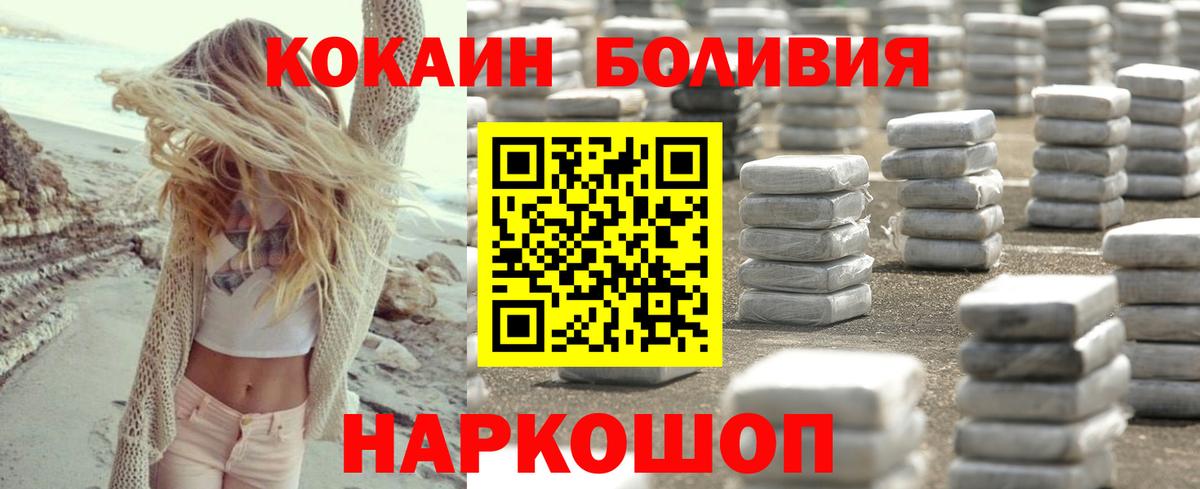 КОКАИН 98%  Вход с VPN  Cocaine  Серов 