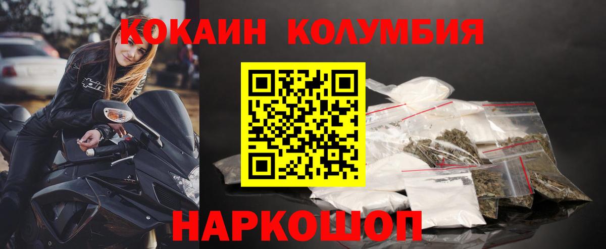 Кокаин Columbia Серов