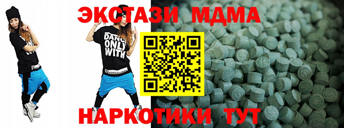 Экстази  Экстази Дубай  ЭКСТАЗИ ешки  Вход с VPN  Серов 
