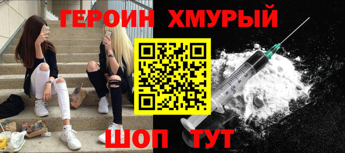 ГЕРОИН гречка  ГЕРОИН  Серов  Вход с VPN 