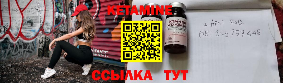 Серов  Кетамин VHQ  Вход с VPN  Кетамин ketamine 