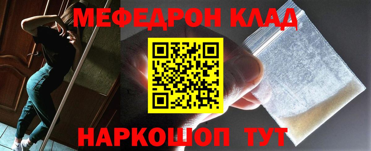 Серов  Мефедрон  Вход с VPN  МЯУ-МЯУ мяу мяу  Меф 4 MMC 