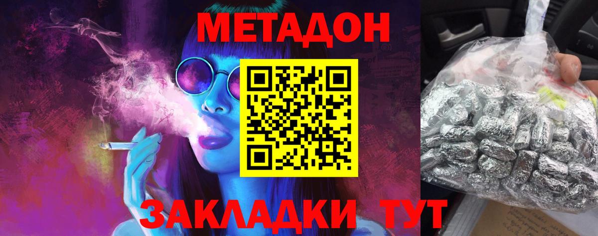 нарко площадка Telegram  Вход с VPN  блэк спрут как зайти  Серов  МЕТАДОН белоснежный 