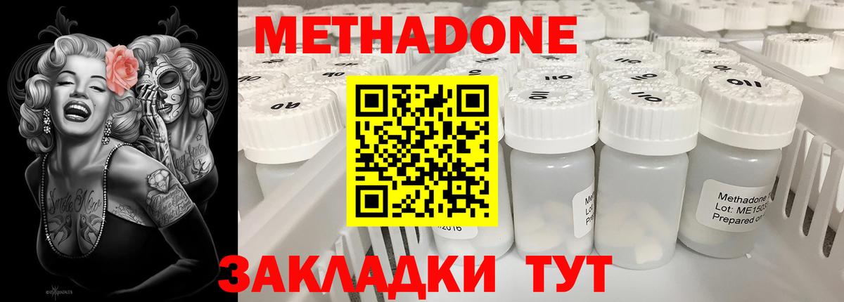Метадон methadone Серов