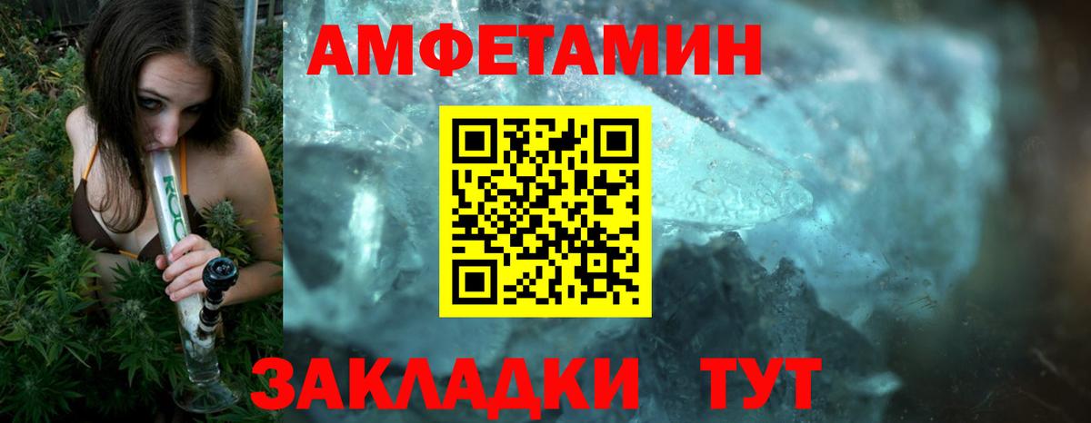 МЕТАМФЕТАМИН кристалл  Вход с VPN  Серов 