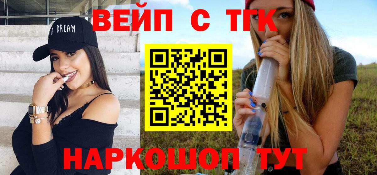 Дистиллят ТГК вейп Серов
